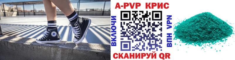 APVP Crystall  OMG вход  Фёдоровский 