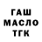 Бутират BDO Don DaCosta
