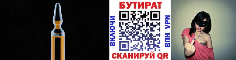 БУТИРАТ бутандиол Фёдоровский