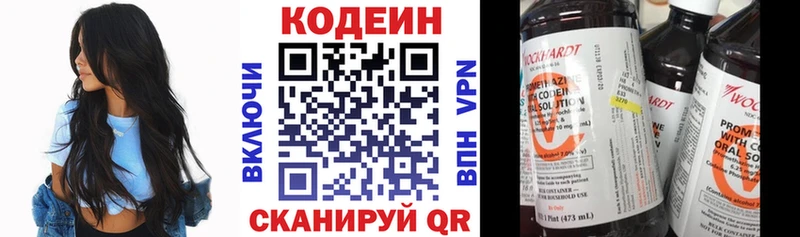 Кодеиновый сироп Lean напиток Lean (лин)  omg ССЫЛКА  Фёдоровский 