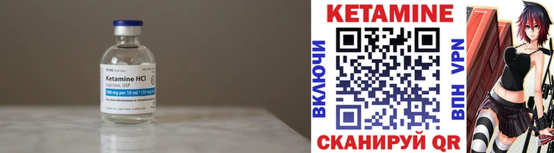 КЕТАМИН ketamine  Фёдоровский 