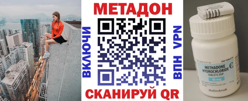 МЕТАДОН methadone Фёдоровский