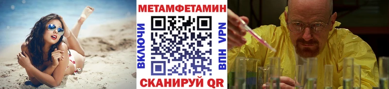 МЕТАМФЕТАМИН кристалл  Фёдоровский 